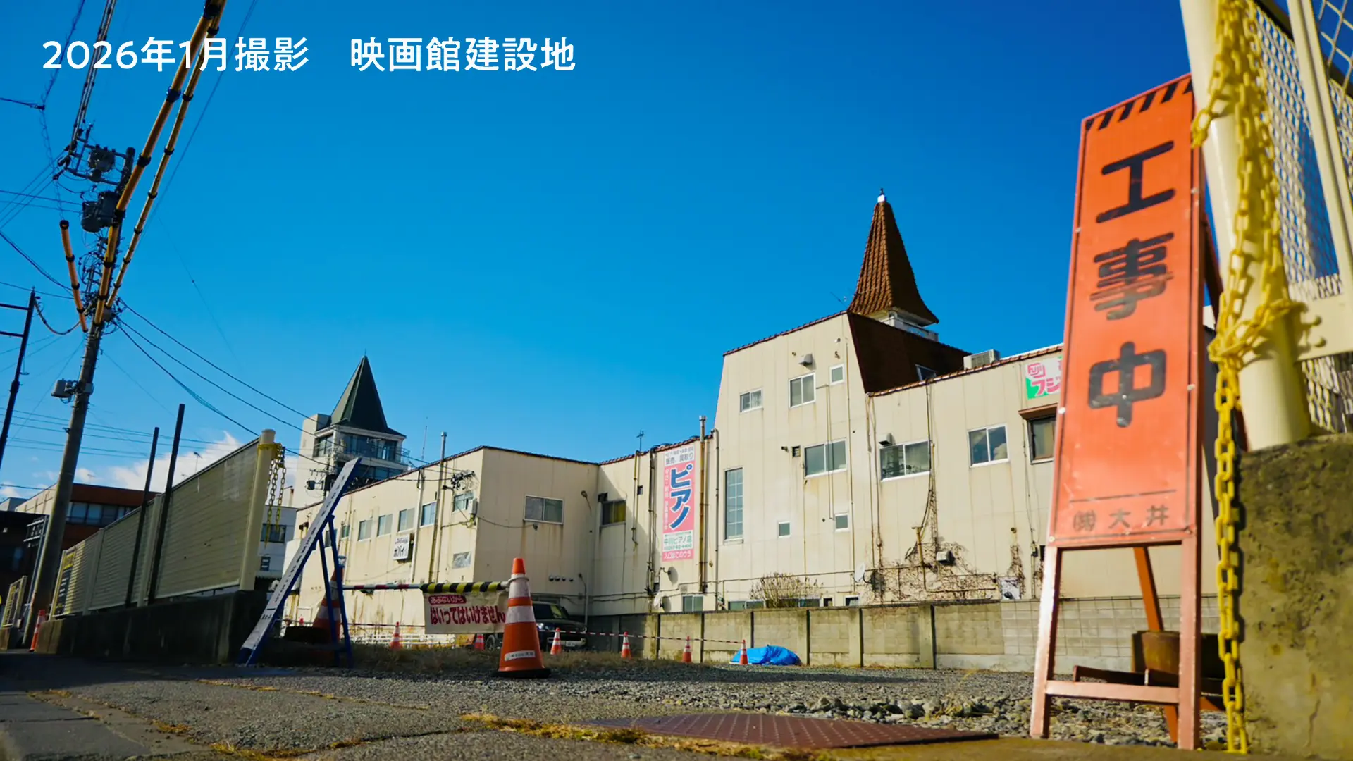 CWF CINEMAS 建設地