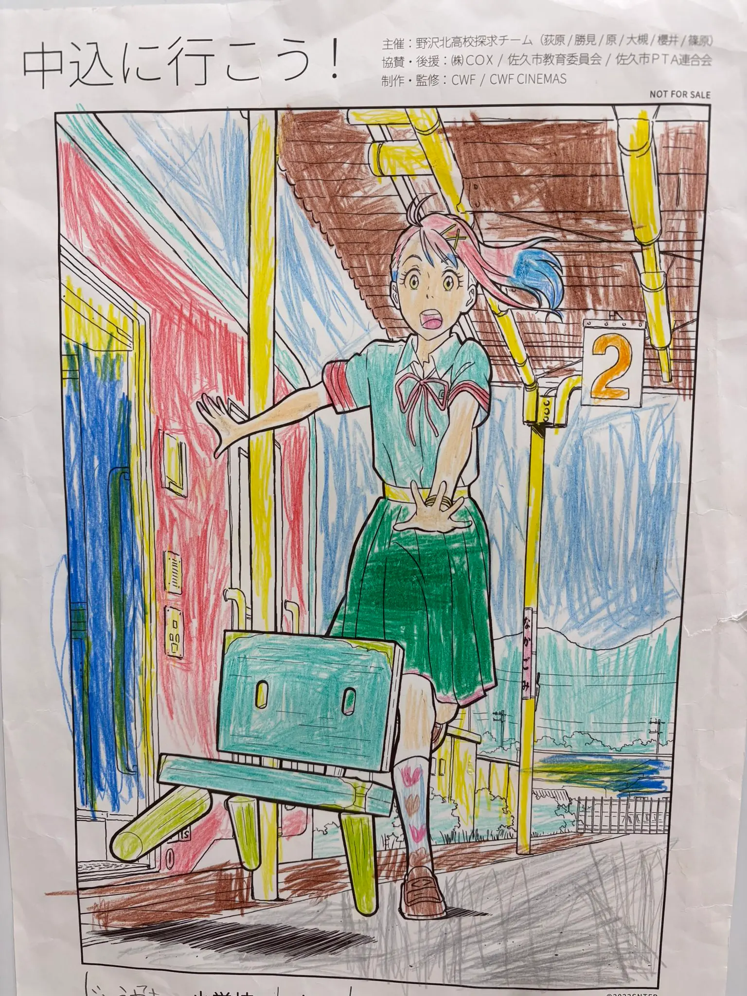 小学生が参加した塗り絵作品の展示1