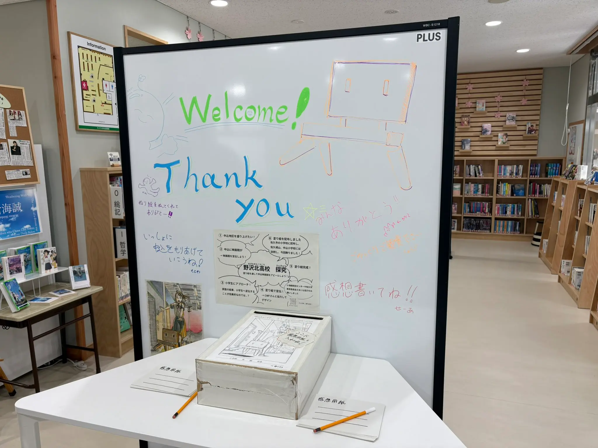 野沢北高校の探究学習に関する展示の様子